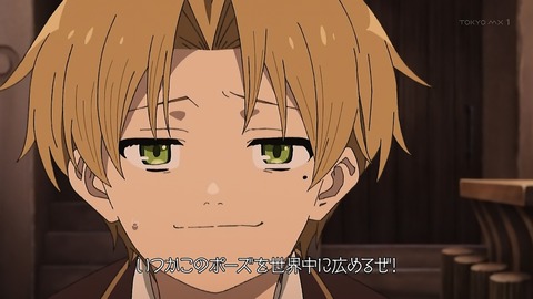 無職転生 10話 感想 025