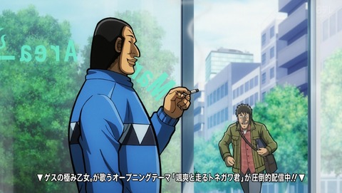 中間管理録トネガワ 22話 感想 37