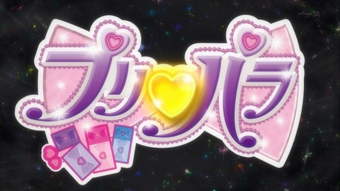 プリパラ 36話 感想 246