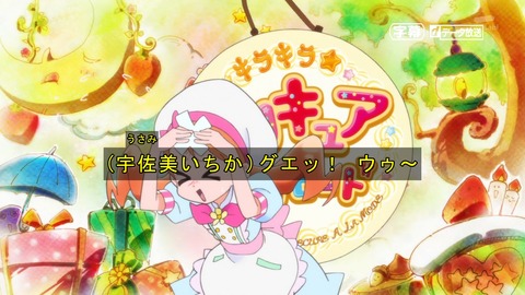 キラキラ☆プリキュアアラモード 12話 感想 97