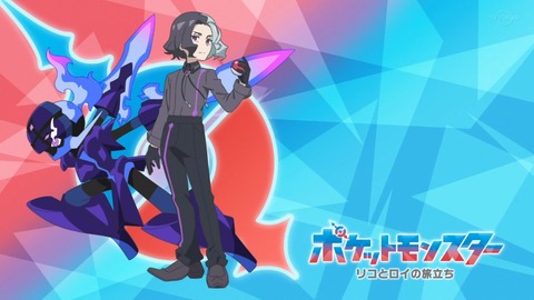 ポケモン 2023 6話 感想 1408
