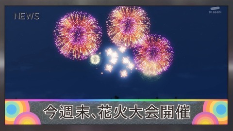 可愛いだけじゃない式守さん 6話 感想 夏ぞ隔たる花火かな 87