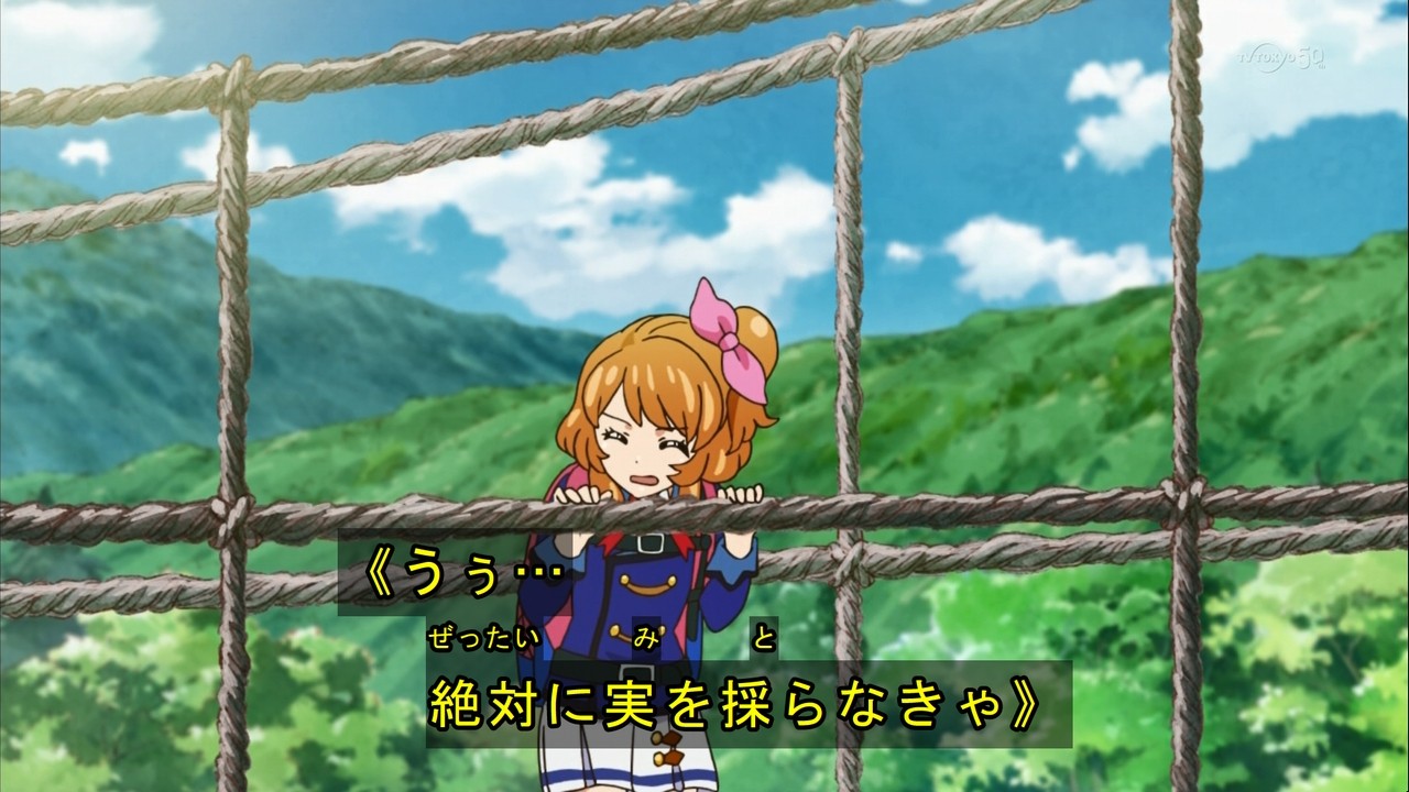『アイカツ!』107話(新展開6話)…崖に登りたくてしょうがないアイドルをご覧ください(感想 画像) あにこ便 『アイカツ!』107話(新展開6話)…崖に登りたくてしょうがないアイドルをご覧ください(感想 画像) あにこ便