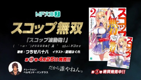 盾の勇者の成り上がり 16話 感想 0270