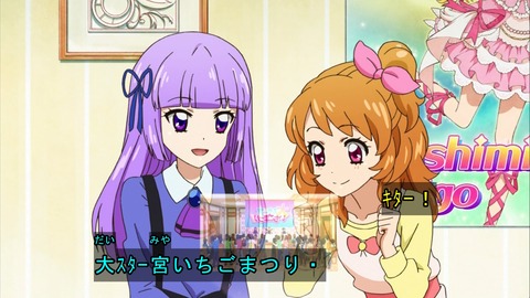 アイカツ 112話 11話 感想 848