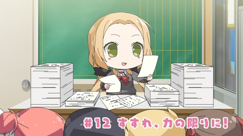 結城友奈は勇者である ちゅるっと 12話 感想 ゆゆゆ 409