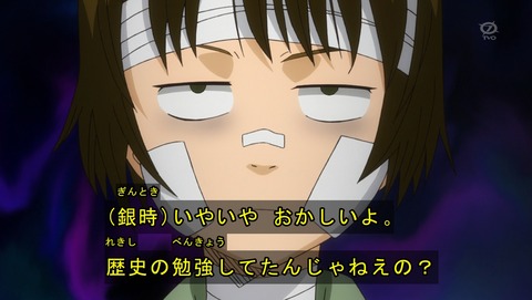 銀魂 4期 4話 感想 568