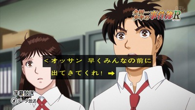 金田一少年の事件簿R 21話 感想 126