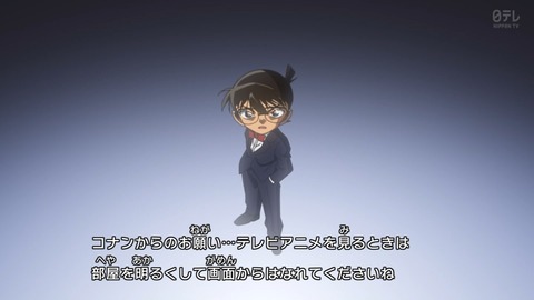 名探偵コナン 918話 感想 ミニパトポリス大追跡 デジタルリマスター d7