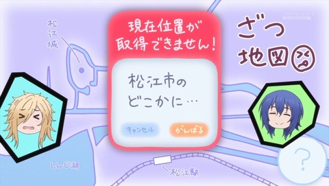 ざつ旅 11話 感想 師匠と片参り 60