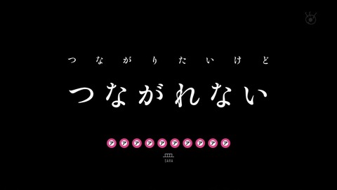 さらざんまい 10話 感想 0276