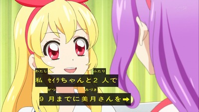 アイカツ 92話 2084