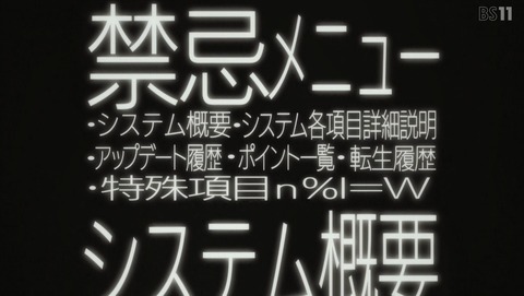 蜘蛛ですが、なにか? 11話 感想 38