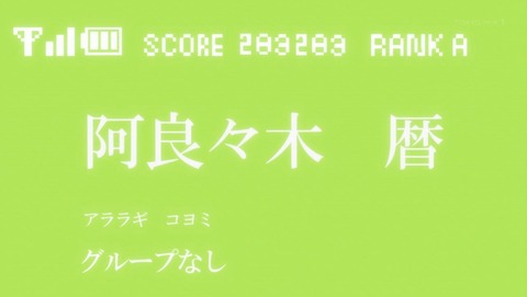 暦物語 9&10話 感想 024
