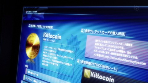残響のテロル 4話 感想 0845