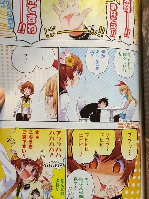 ニセコイ 第2回人気投票 結果 3 border=