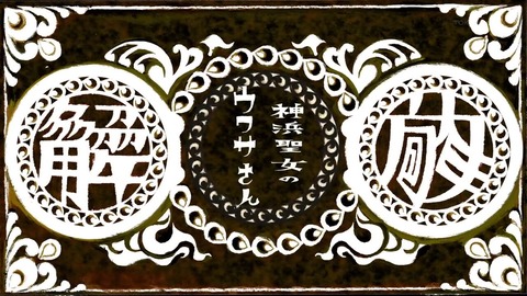 マギアレコード3期 最終回 4話 感想 1061