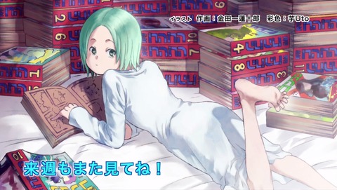 マンガ家さんとアシスタントさんと　10話　エンドカード マンアシ