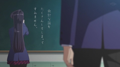 古見さんは、コミュ症です。 1話 感想 2038