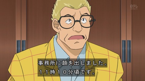 名探偵コナン 第757話 おっちゃんが初期のコナンみたいな不謹慎発言ｗ 感想 前編 あにこ便