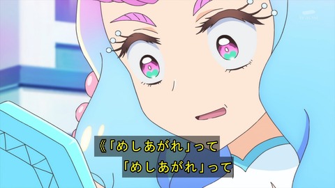 トロピカルージュ プリキュア 20話 感想