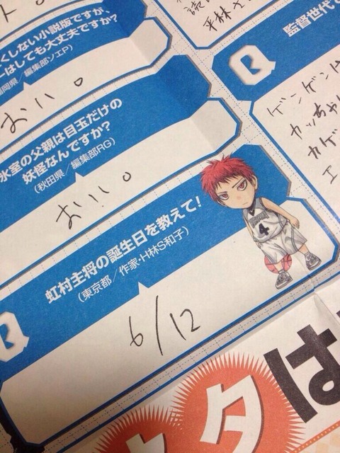 黒バス 遊戯王 Vジャンプ 4月号 重版 3