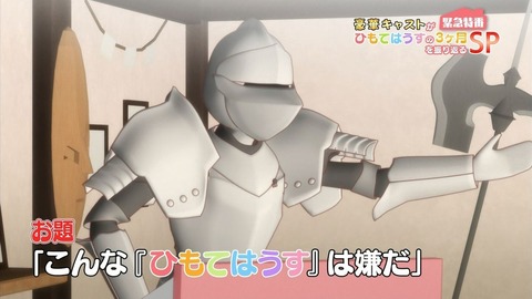 ひもてはうす 12話 感想 119