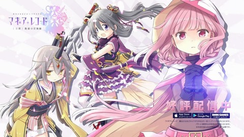 マギアレコード 1話 感想 0040