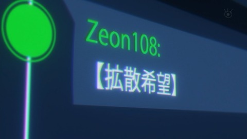 イングレス 11話 感想 0169