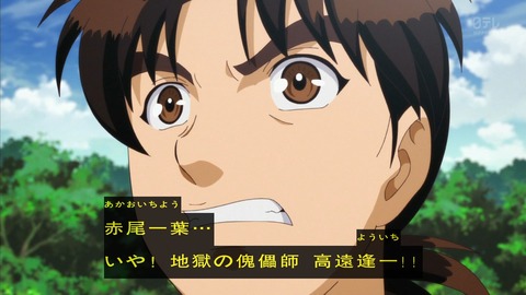 金田一少年の事件簿 R 14話 1347