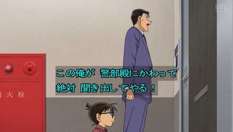 名探偵コナン 第1007話 今回の推理は難易度高め 感想 あにこ便
