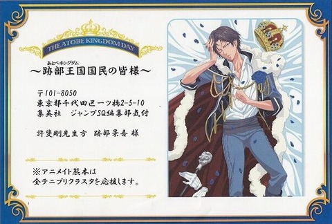 チョコ 不二 跡部 8000