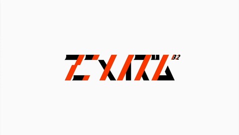 波よ聞いてくれ 2話 感想 0011