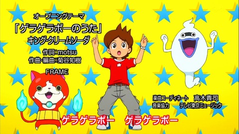 妖怪ウォッチ 8話 207