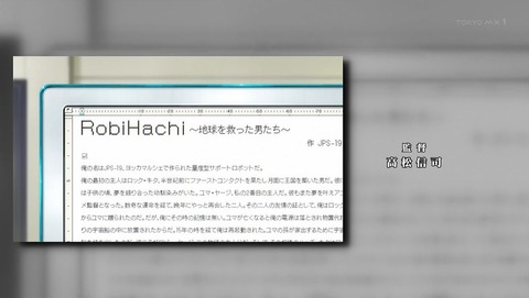 RobiHachi 12話 感想 071