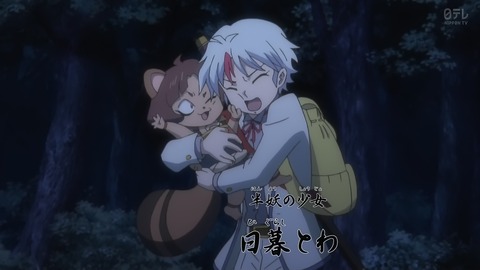 半妖の夜叉姫 8話 感想 001