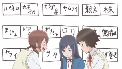 女子高生の無駄づかい 6話 感想 005