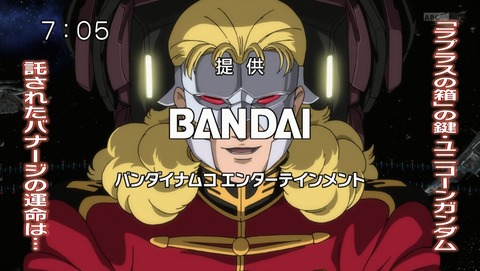 機動戦士ガンダム ユニコーン 4話 感想 567