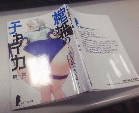 棺姫のチャイカ 10話 wg