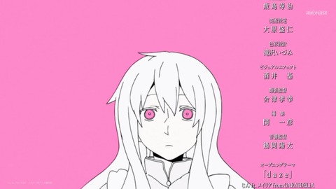 メカクシティアクターズ OPテーマ daze 3