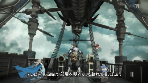 グランブルーファンタジー 5話 感想 37