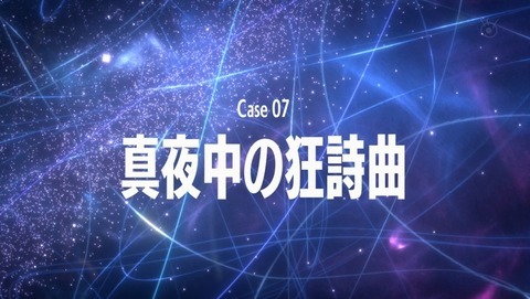 revisions リヴィジョンズ 7話 感想 67