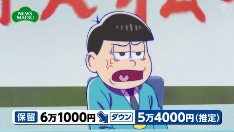 おそ松さん 第23話 感想 高校時代の思い出 3期 あにこ便