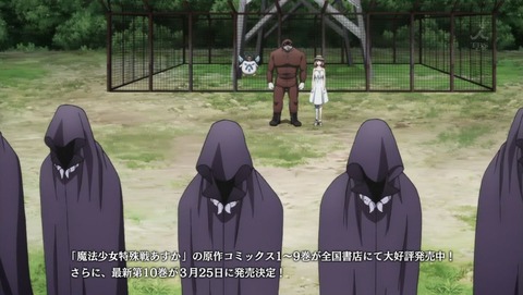 魔法少女特殊戦あすか 9話 感想 0123