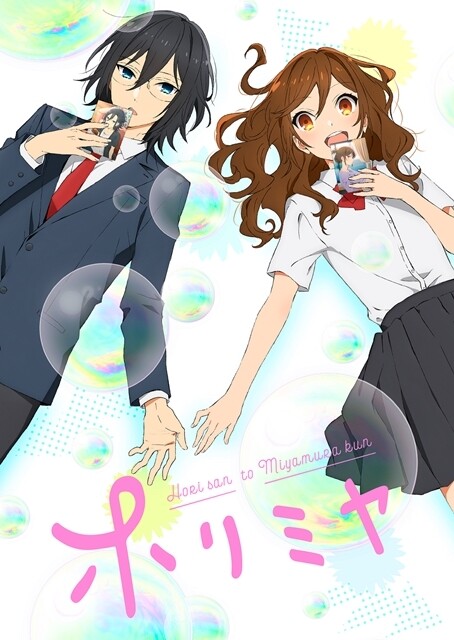horimiya