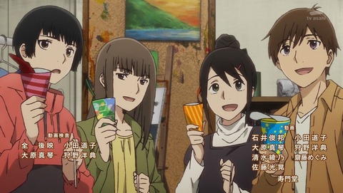 イエスタデイをうたって 12話 感想 0270