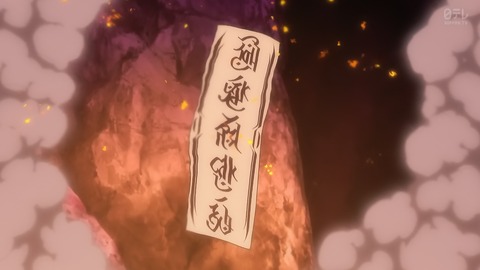 半妖の夜叉姫 12話 感想 039