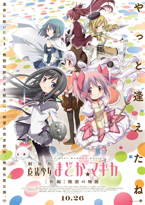 madoka3