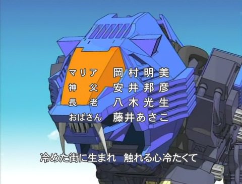 ゾイド-ZOIDS- 2話 感想 064
