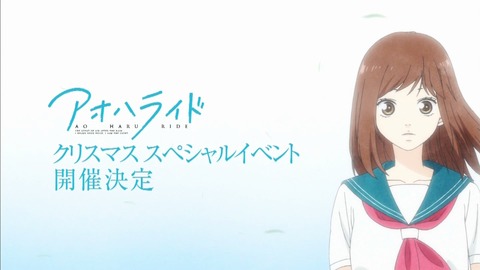 アオハライド 第5話 感想 振り返り 一人さぁ なんでいるの って男がいる気がするんだよねうん あにこ便